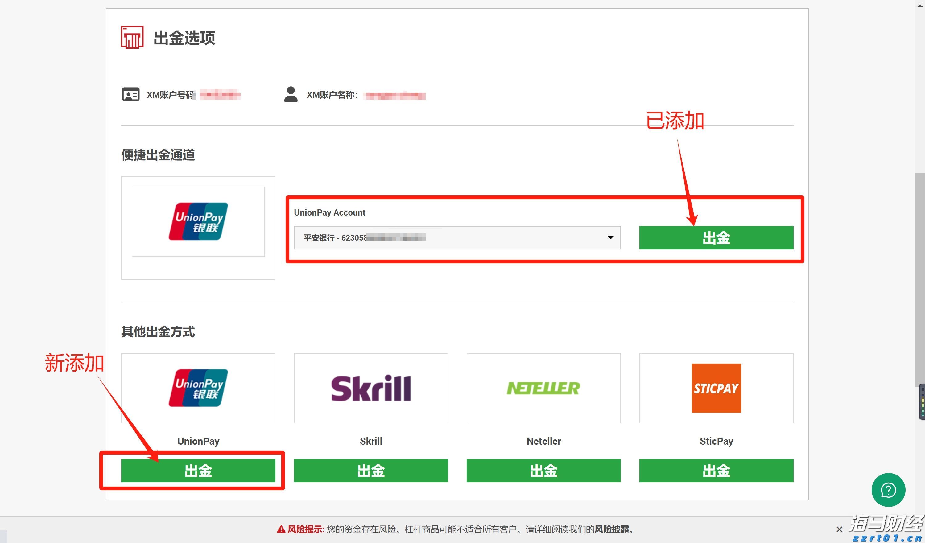 美股异动 | 禾赛(HSAI.US)上涨6% 与维他动力联手研发智能伴随机器人
