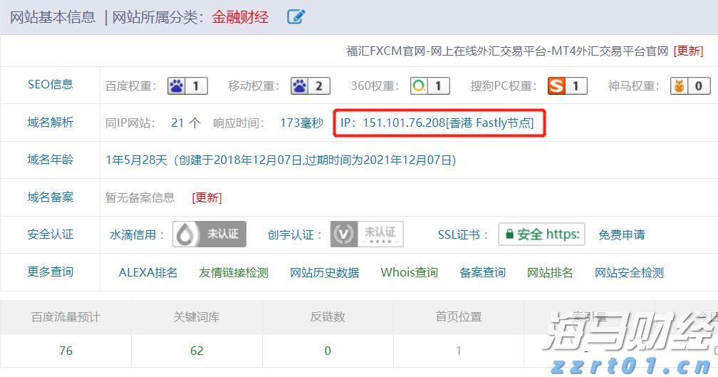 中科炼化统筹优化生产 全力“保供稳链”