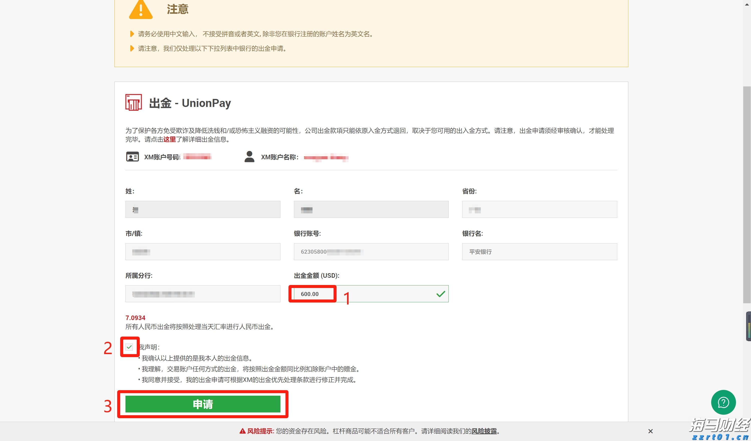 深圳－香港－广州集群跃居全球创新集群排行榜首