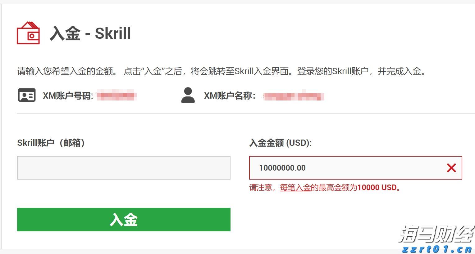 新股消息 | 欣旺达(300207.SZ)申请在港交所上市，全球手机电池市场份额超过34%