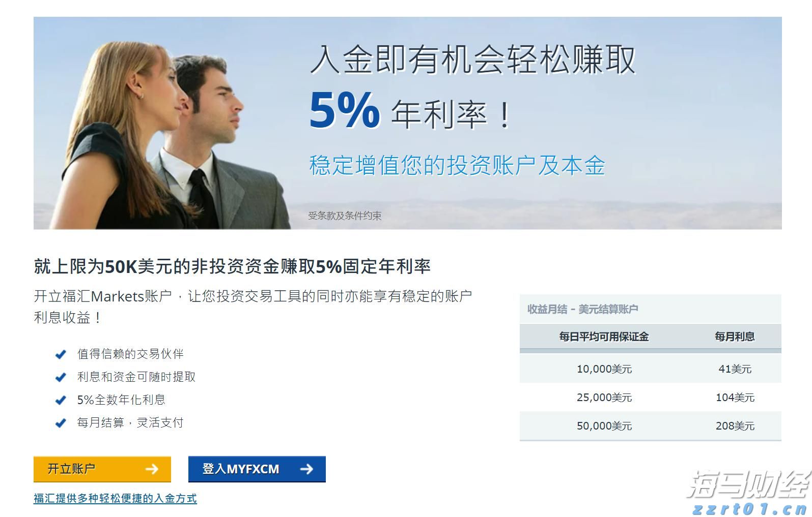 港交所:证券市场市值预计在2025年7月底达到44.9万亿港元 同比增长44%