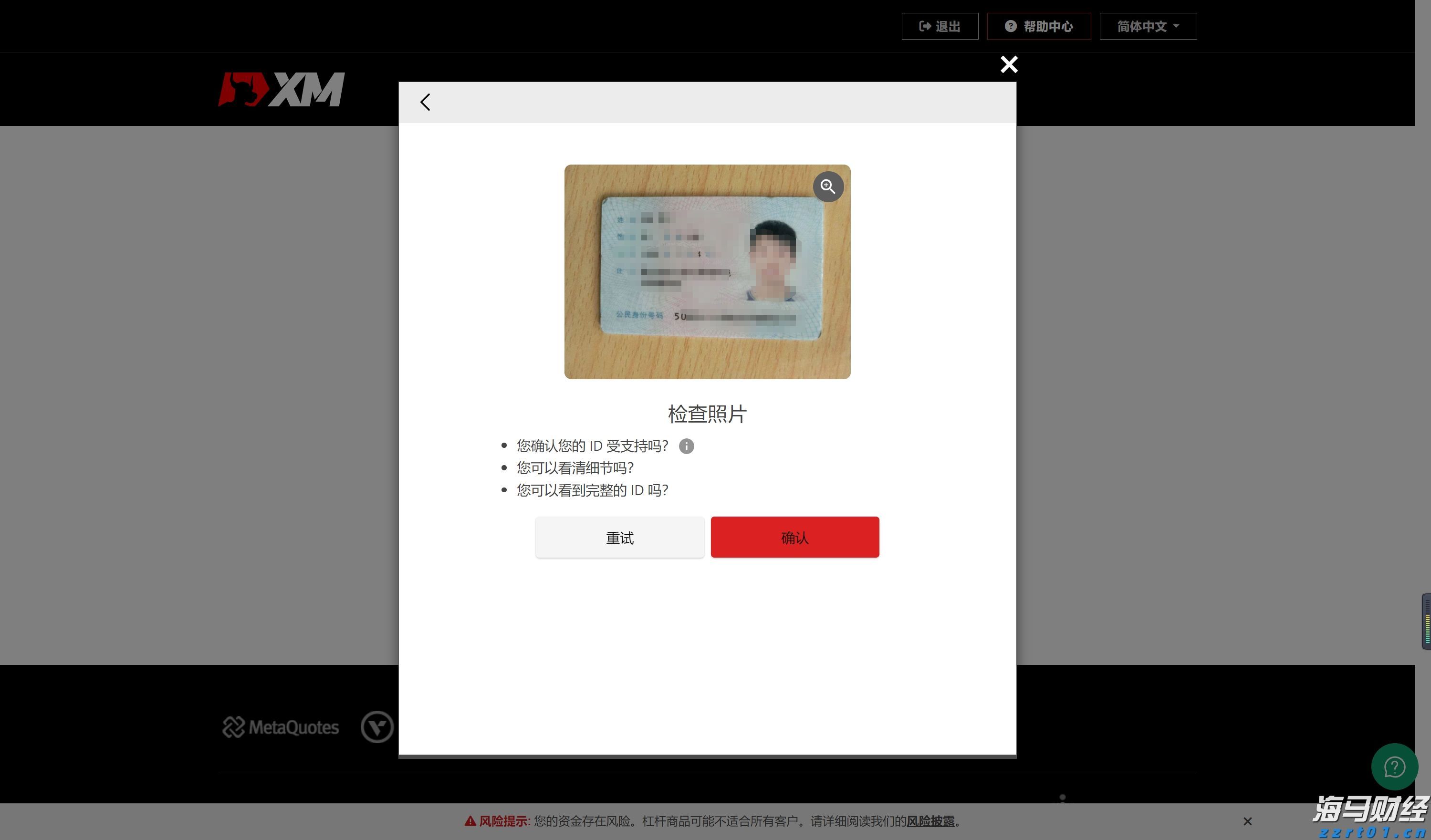 新股前瞻|智能汽车的升温趋势,镁佳股份赴港IPO能否赢得市场关注?